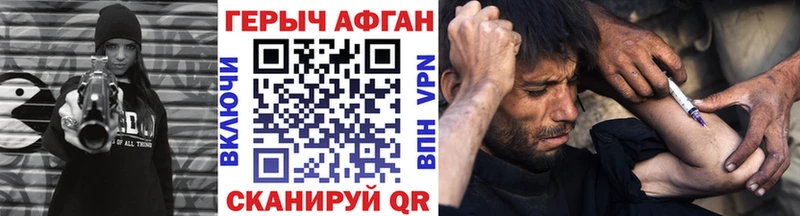 ГЕРОИН Афган  Крым 