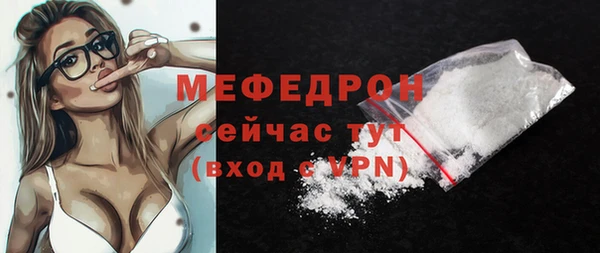 мяу мяу кристалл Армянск