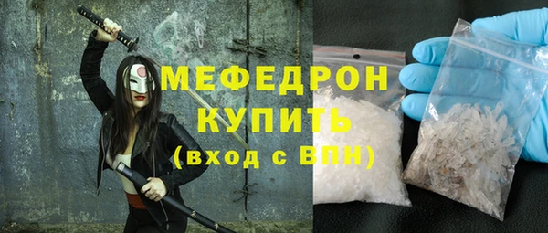мяу мяу кристалл Армянск