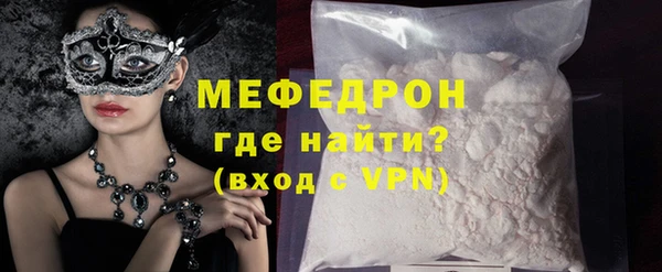 мяу мяу кристалл Армянск