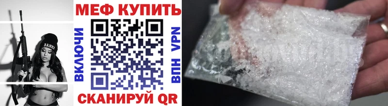 МЕФ мяу мяу  Крым 