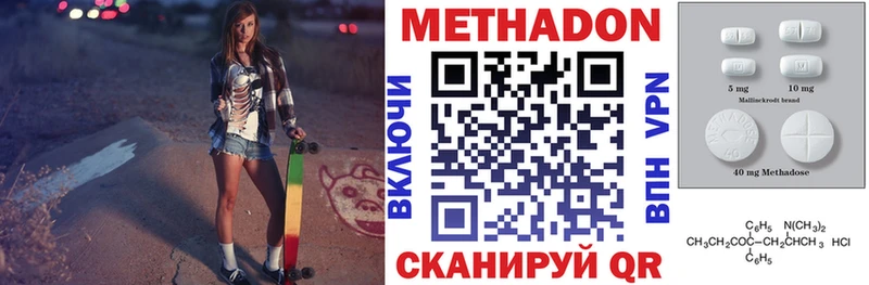 МЕТАДОН VHQ  Крым 