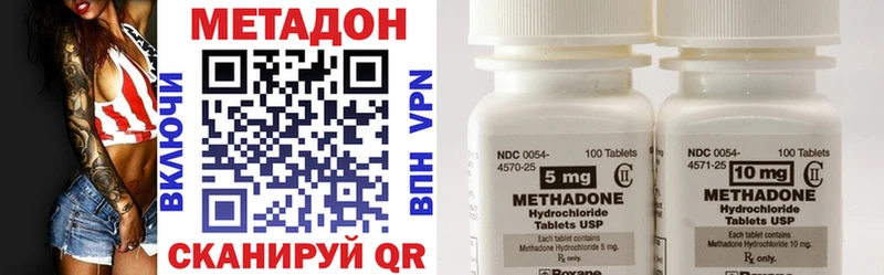 МЕТАДОН methadone Крым